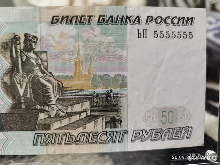 Купюра с номерам ьп 5555555