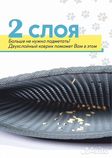 Двуслойный коврик под лоток, «Зверье мое», 75х60