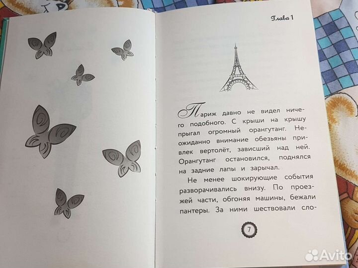 Книга, Леди Баг и супер- кот, сирена