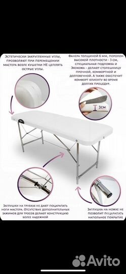 Массажный стол с регулировкой высоты