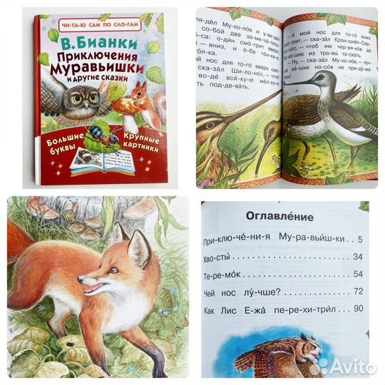 Детские книги для детей от 2-6 лет