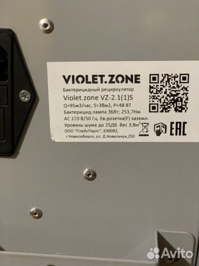 Облучатель бактерицидный