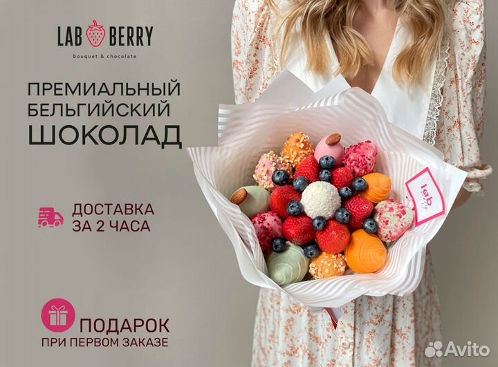 Букеты из клубники в бельгийском шоколаде