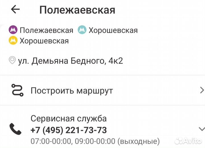 Абонемент в фитнес World class 7 дней