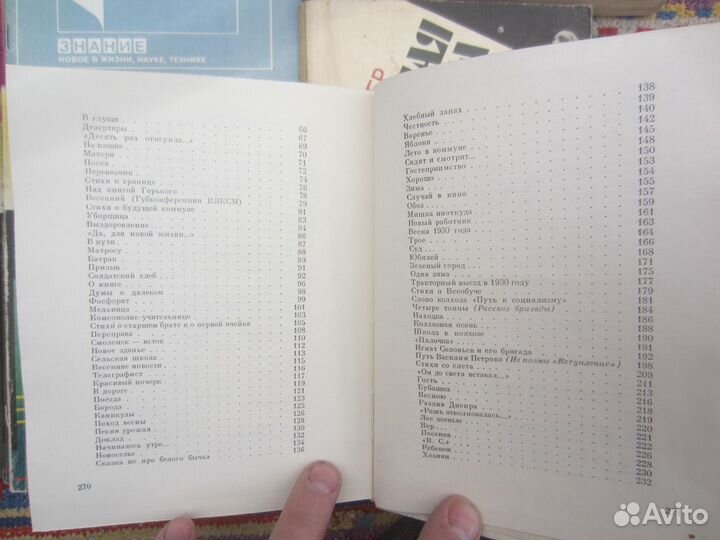 А. Твардовский. Из ранних стихотворений 1925-1935