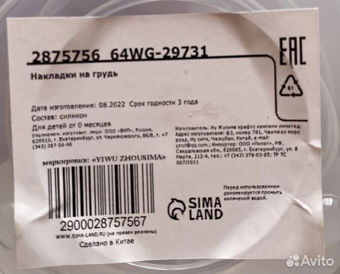 Пакеты для заморозки молока 22 шт