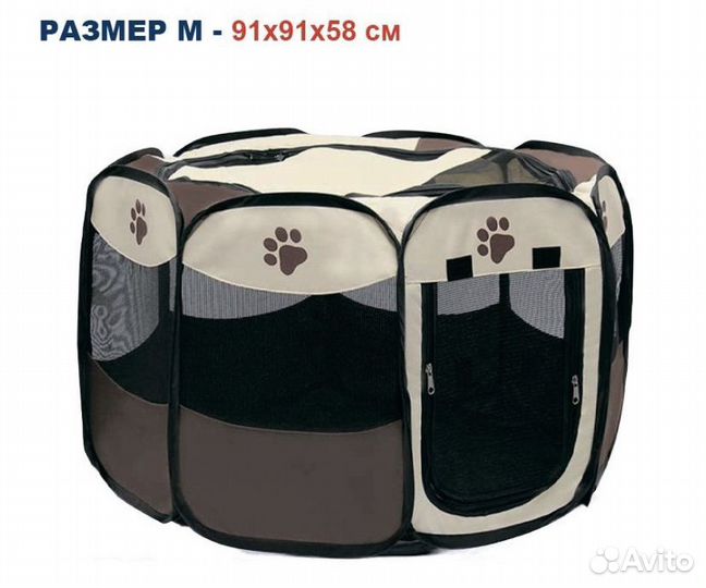 Манеж для животных