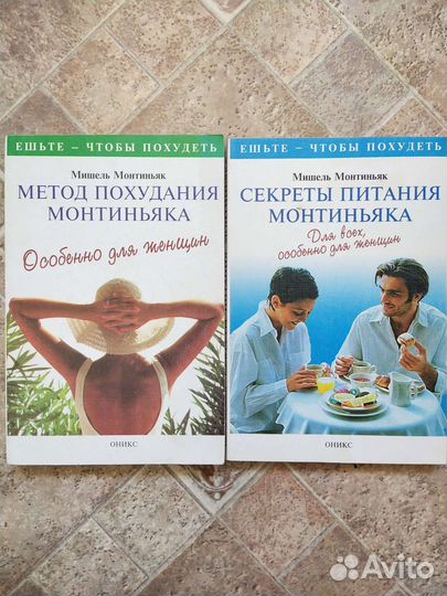 Книги по здоровью разные