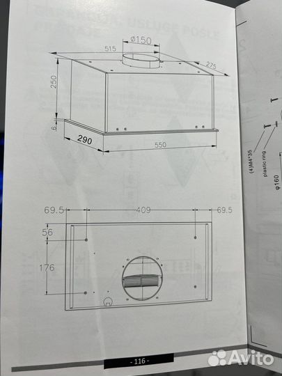 Вытяжка полновстраиваемая Hansa