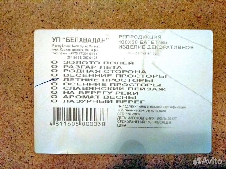 Картина маслом 100х60 см