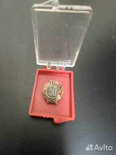 Значок СССР 50 лет кпсс