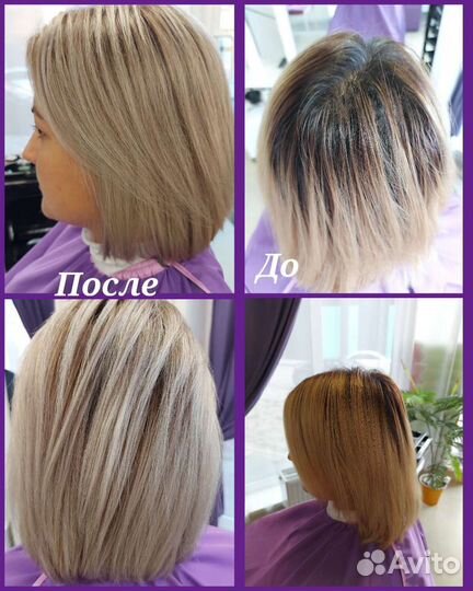 Мастер -парикмахер универсал,колорис