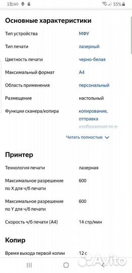 Мфу samsung scx 4100