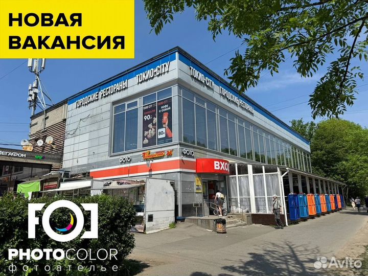 Сотрудник копицентра