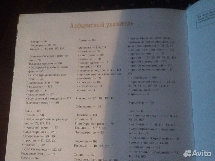 Дарья Егорова