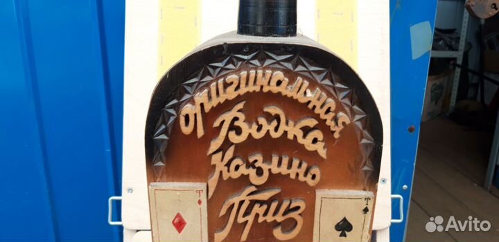 Бутылка приз казино космос москва редкость