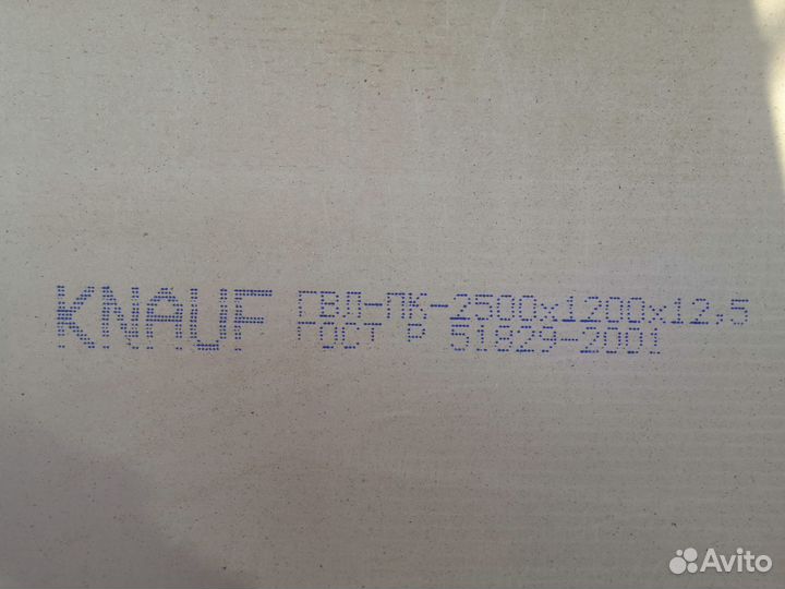 Стройматериалы