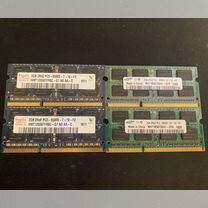 Оперативная память ddr3 sodimm 2 гб