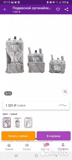 Кармашки на кроватку Органайзер для малыша