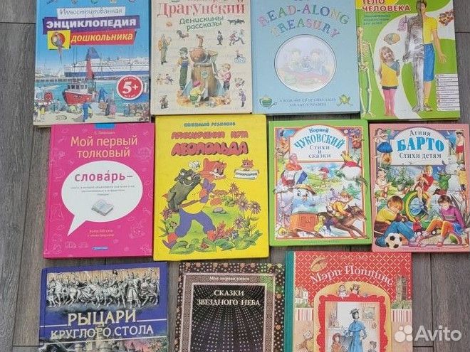 Книги для детей