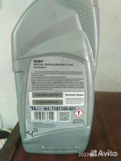 Масло в гур