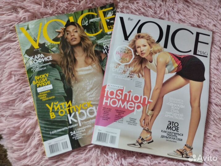 Журнал The Voice mag (Cosmopolitan)