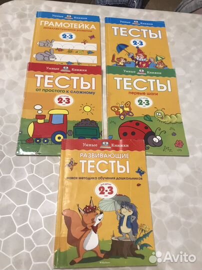 Развивающие пособия/занятия 2-3 гола; Земцова О.Н