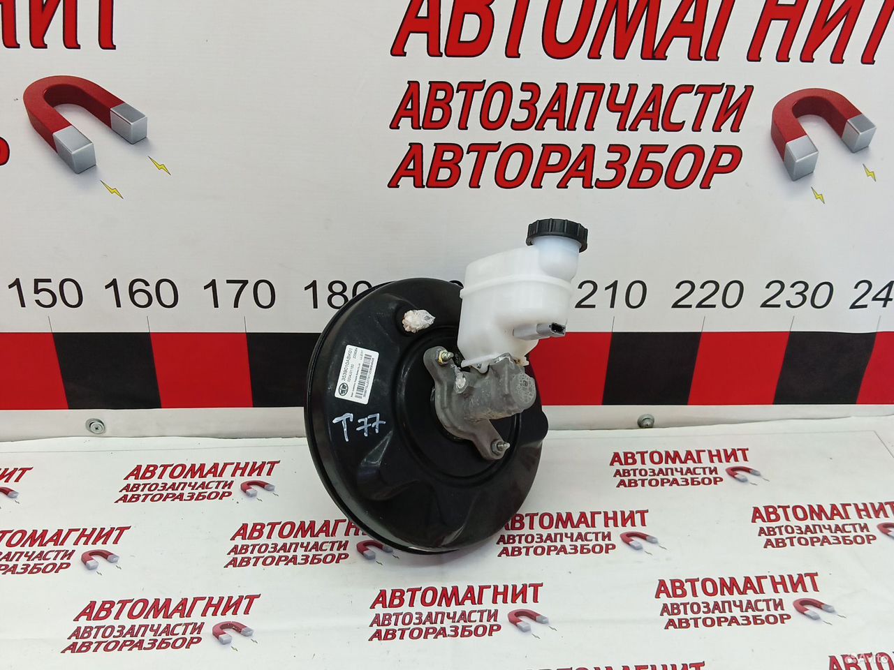 Гтц вакум главный тормозной Faw Bestune T77