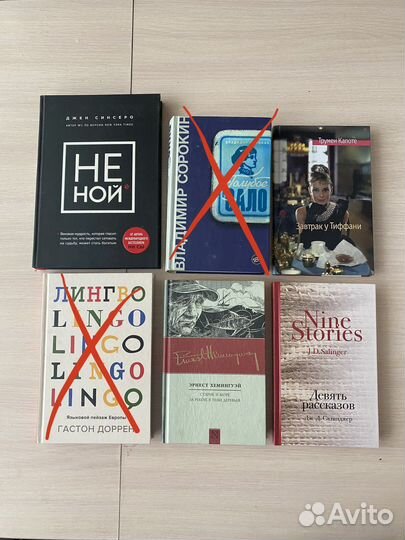 Хэмингуэй, Толстой, Берроуз, Вербер и другие