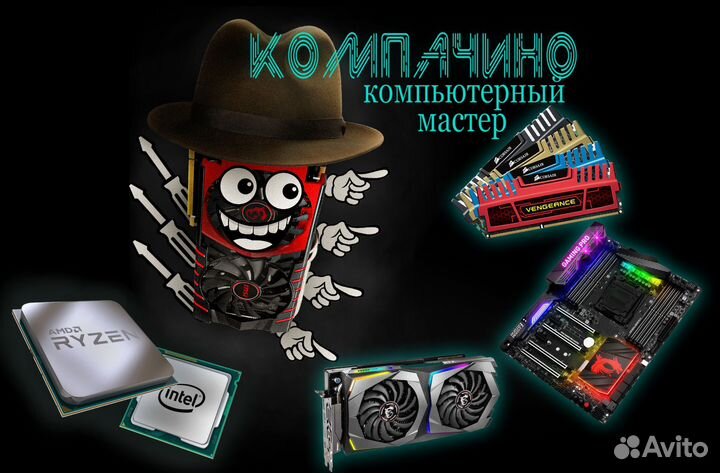 Компьютерный мастер, ремонт, настройка сетей vpn
