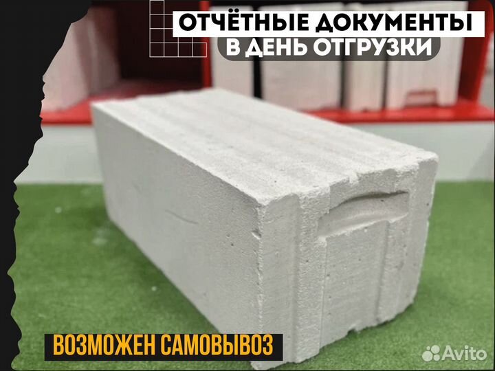 Газоблок Поревит С доставкой