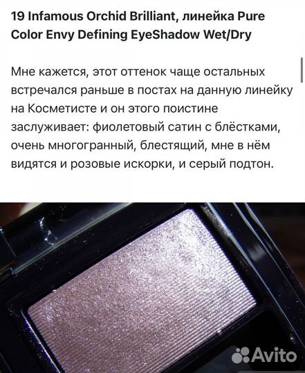 Новые тени Estee Lauder 19 (оригинал)