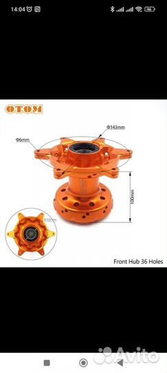 Ступица переднего колеса ktm/husqvarna/gas-gas