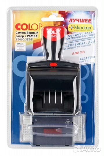 Печать Датер colop S2660