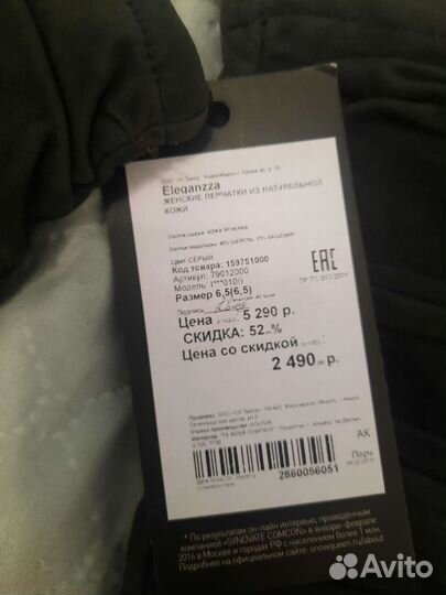 Новые замшевые перчатки Eleganzza