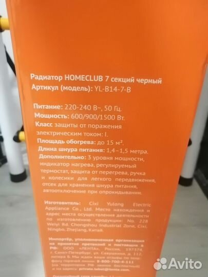 Масляный радиатор обогреватель 7 секций