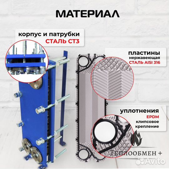 Теплообменник SN 14-13 для отопления 120кВт