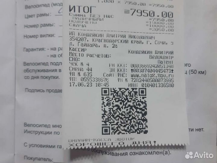 Детский велосипед