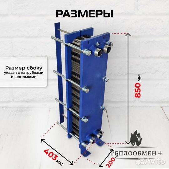 Теплообменник SN08-41 для отопления 1500 м2 150кВт