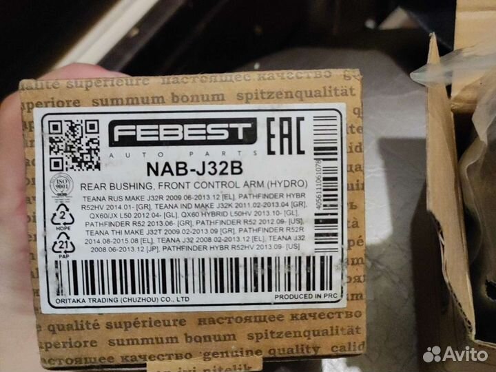 Сайлентблок переднего рычага nissan teana j32