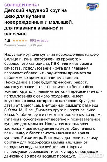 Круг для купания