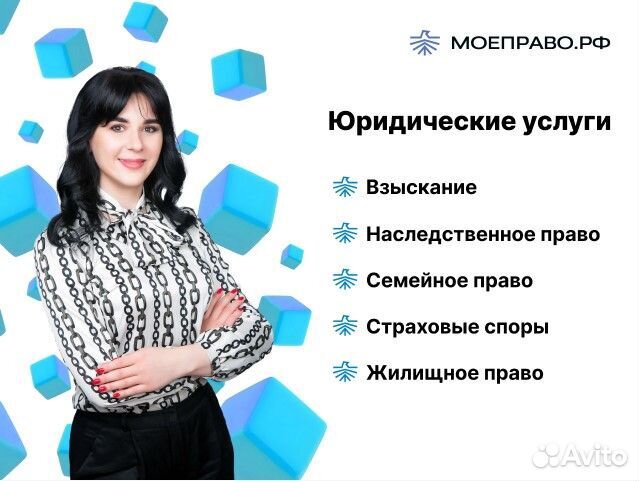 Услуги юриста, юрист