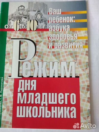 Книжки для родителей дошкольников и младших школьн