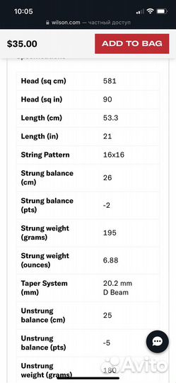Ракетка wilson 21