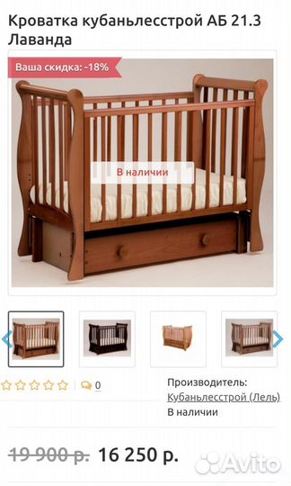 Кроватка-маятник+ матрас+бортики.Привезу