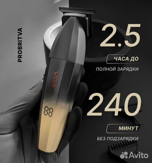 Профессиональный триммер для окантовки волос vgr