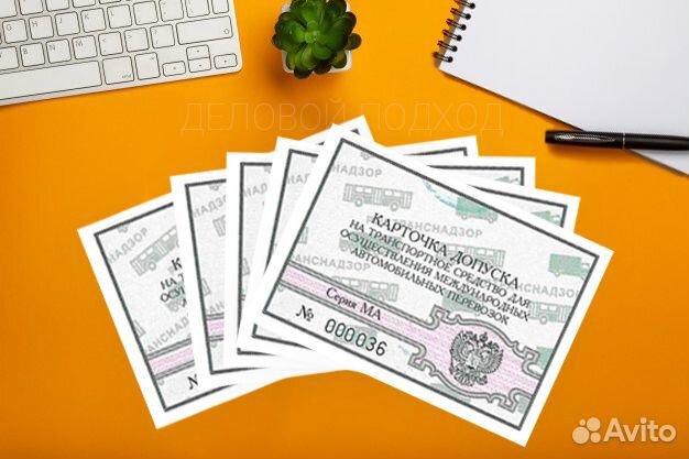 Карта мап, допуск мап, внесение в реестр