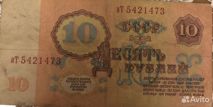 СССР деньги год 1961