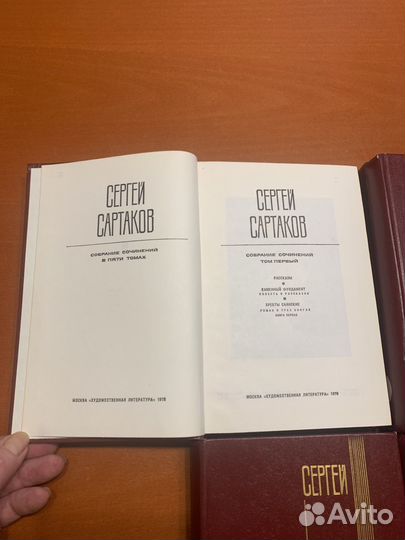 Собрание сочинений Сергей Сартакоа в 6 томах