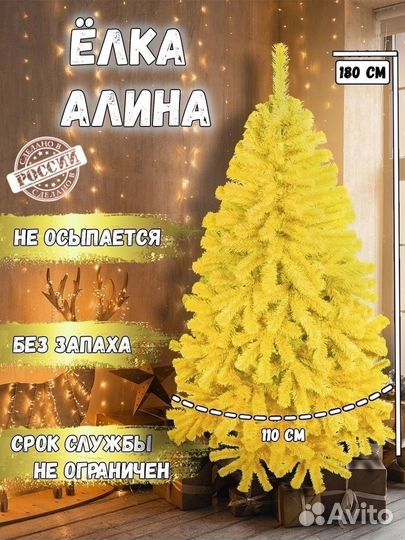 Елка